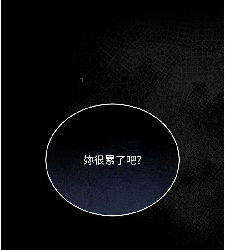 獵艷琯理員第19話-需要「安慰」就告訴我