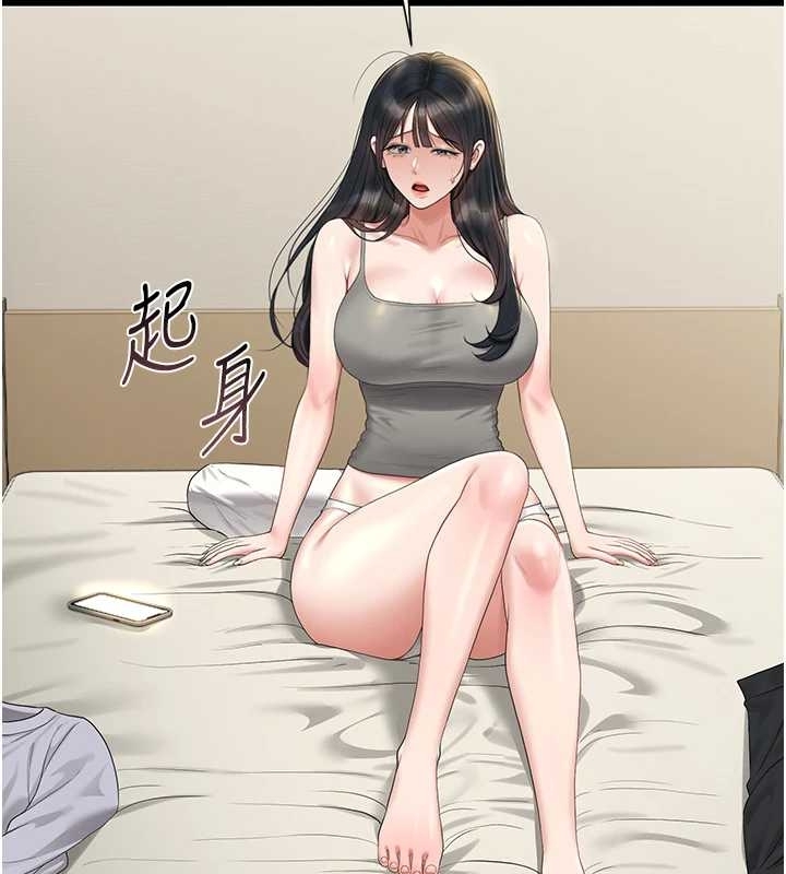 獵艷琯理員第19話-需要「安慰」就告訴我