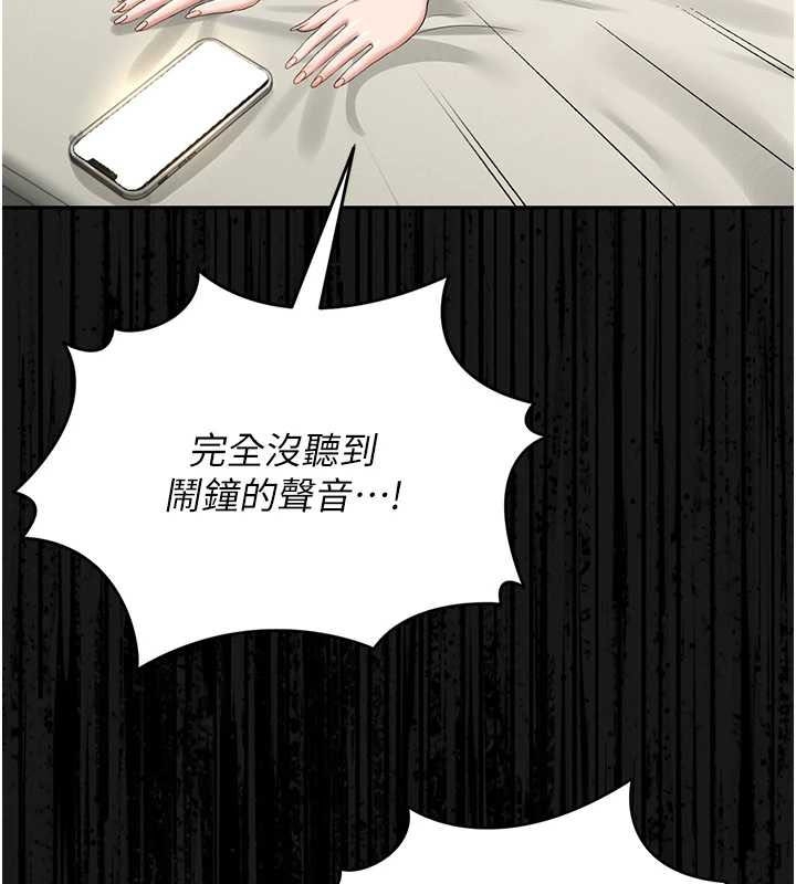 獵艷琯理員第19話-需要「安慰」就告訴我