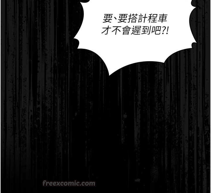 獵艷琯理員第19話-需要「安慰」就告訴我