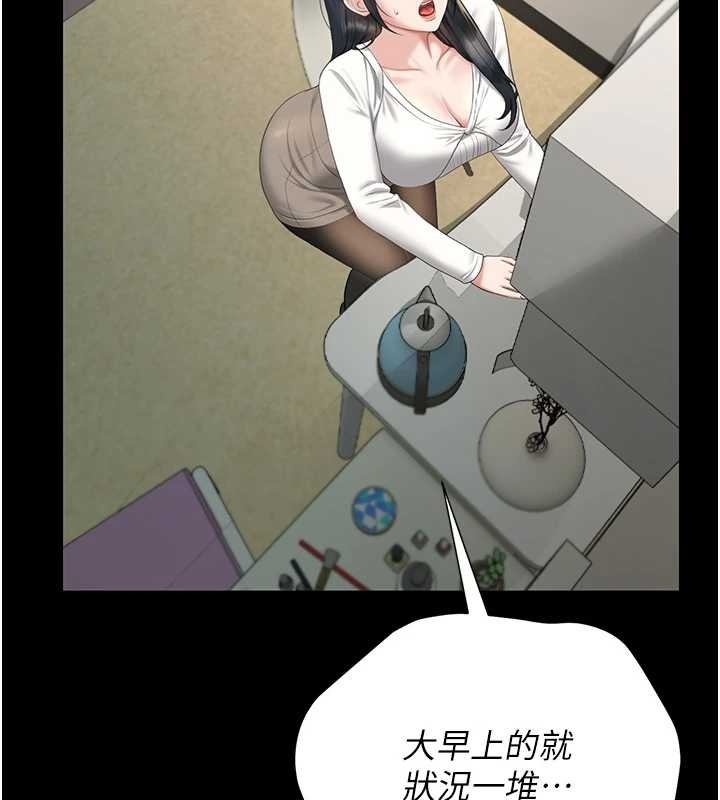 獵艷琯理員第19話-需要「安慰」就告訴我