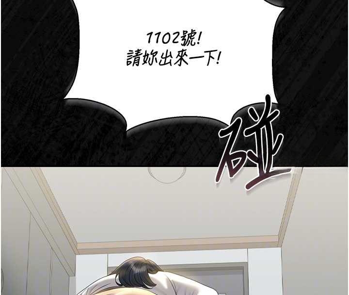 獵艷琯理員第19話-需要「安慰」就告訴我