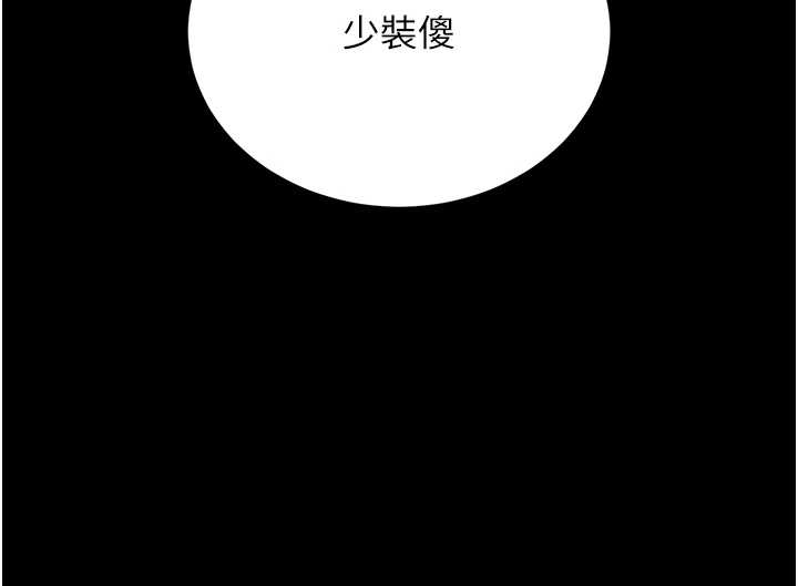 獵艷琯理員第19話-需要「安慰」就告訴我