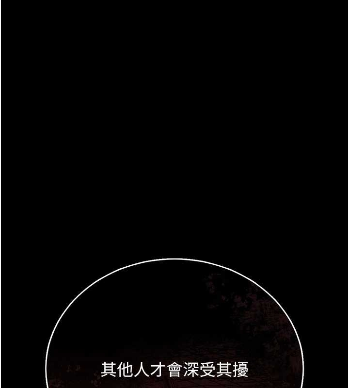 獵艷琯理員第19話-需要「安慰」就告訴我