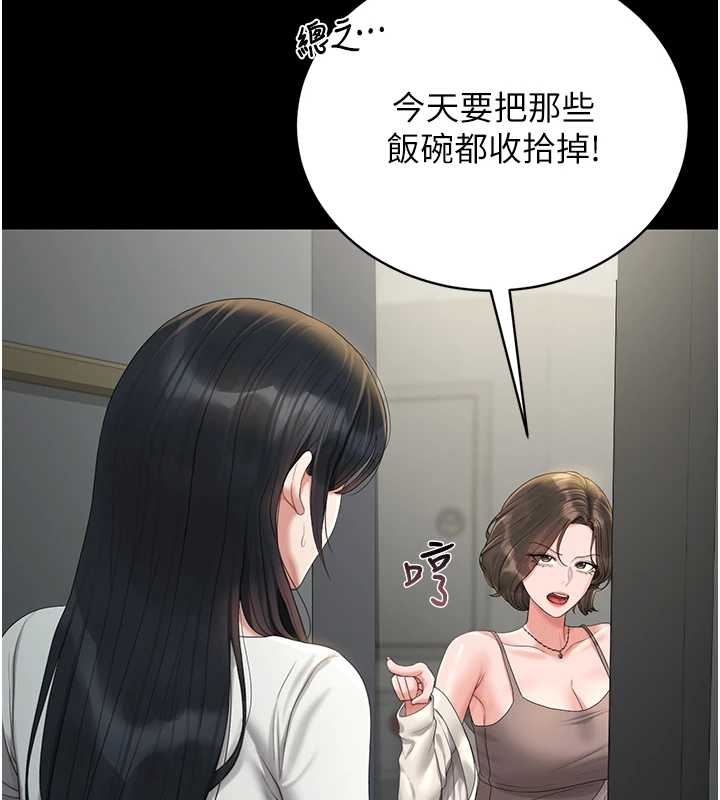 獵艷琯理員第19話-需要「安慰」就告訴我