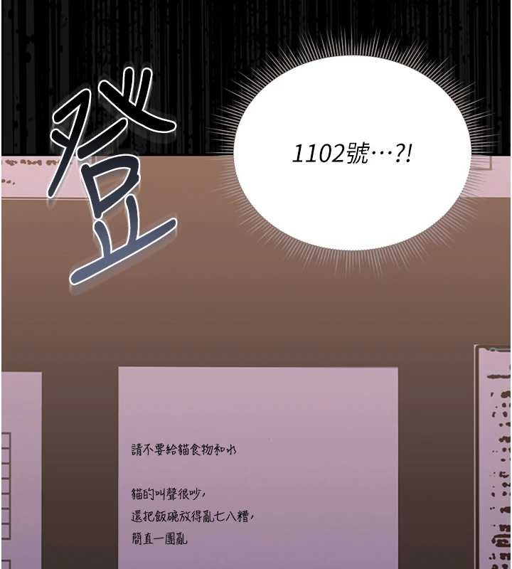 獵艷琯理員第19話-需要「安慰」就告訴我