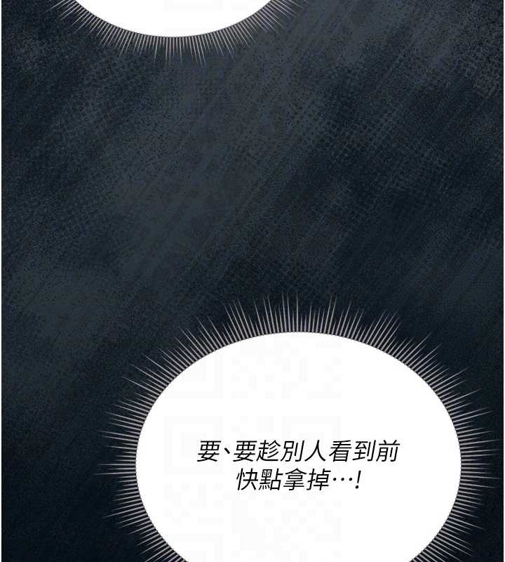 獵艷琯理員第19話-需要「安慰」就告訴我