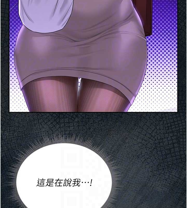 獵艷琯理員第19話-需要「安慰」就告訴我