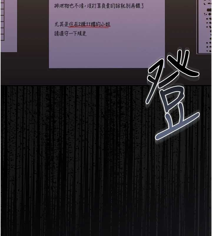 獵艷琯理員第19話-需要「安慰」就告訴我