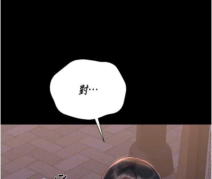 獵艷琯理員第19話-需要「安慰」就告訴我