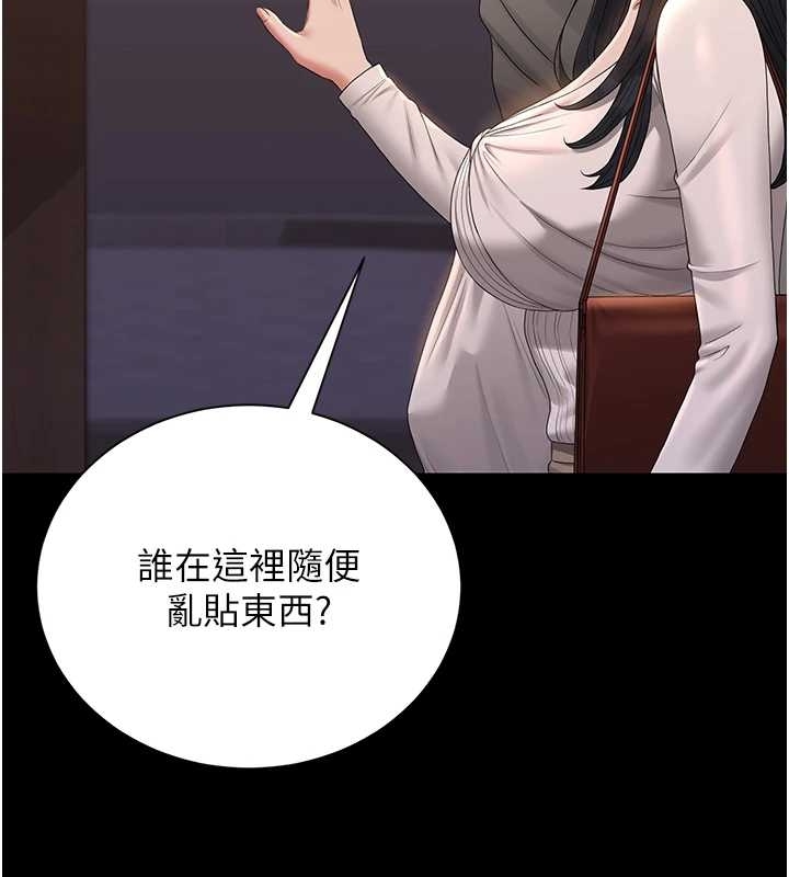 獵艷琯理員第19話-需要「安慰」就告訴我