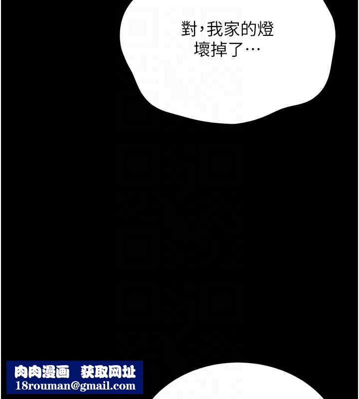 獵艷琯理員第19話-需要「安慰」就告訴我