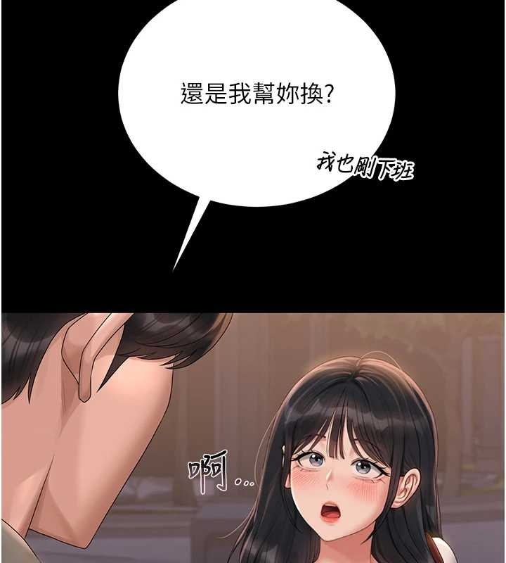 獵艷琯理員第19話-需要「安慰」就告訴我