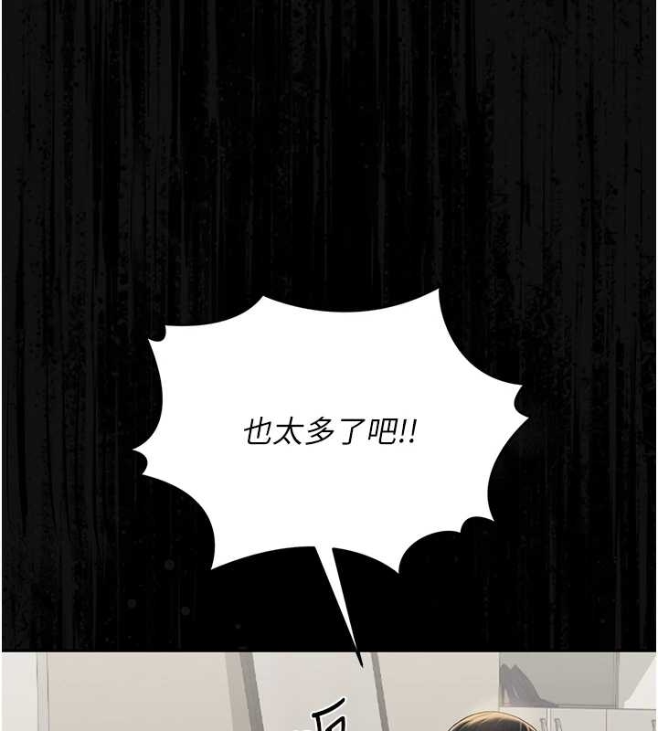 獵艷琯理員第19話-需要「安慰」就告訴我