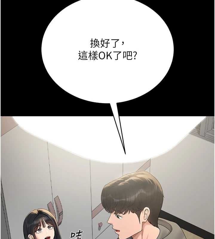 獵艷琯理員第19話-需要「安慰」就告訴我