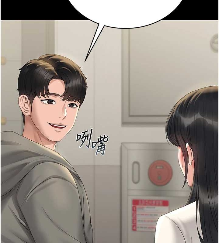 獵艷琯理員第19話-需要「安慰」就告訴我