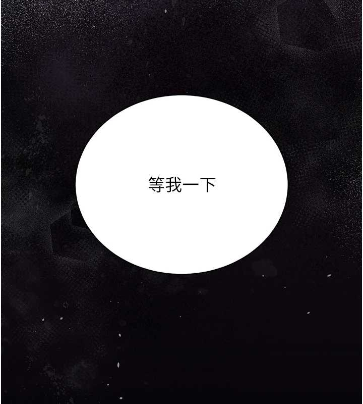 獵艷琯理員第19話-需要「安慰」就告訴我