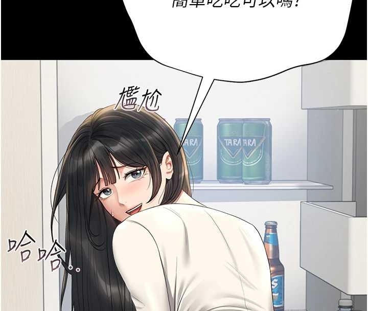 獵艷琯理員第19話-需要「安慰」就告訴我