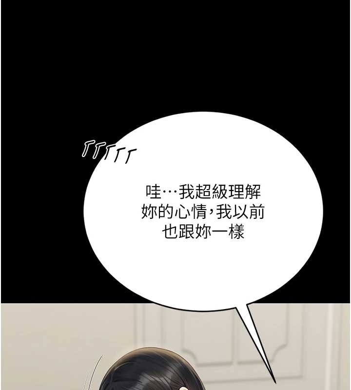 獵艷琯理員第19話-需要「安慰」就告訴我