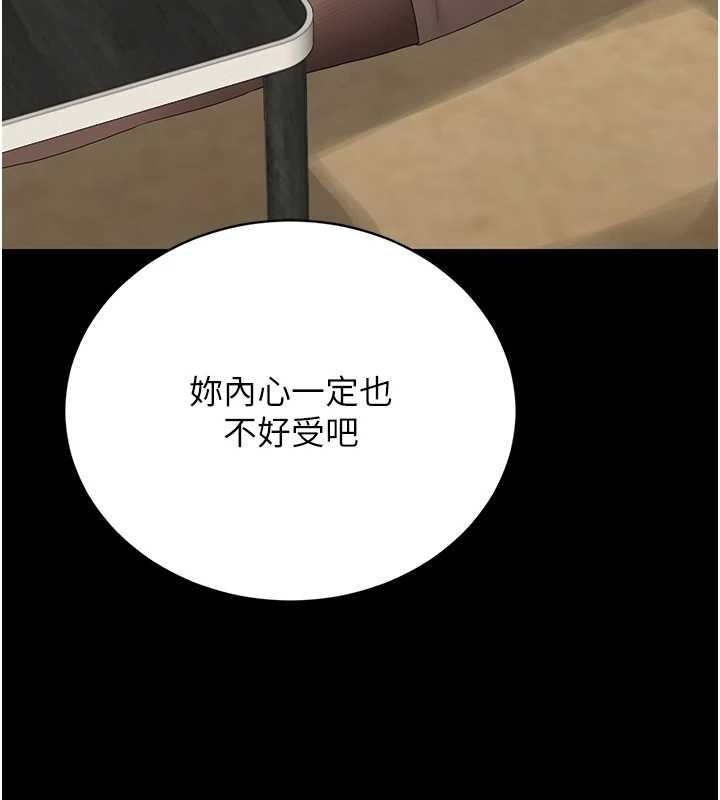 獵艷琯理員第19話-需要「安慰」就告訴我