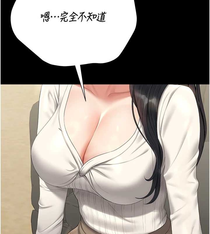 獵艷琯理員第19話-需要「安慰」就告訴我