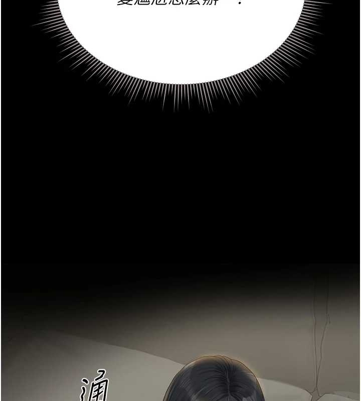 獵艷琯理員第19話-需要「安慰」就告訴我