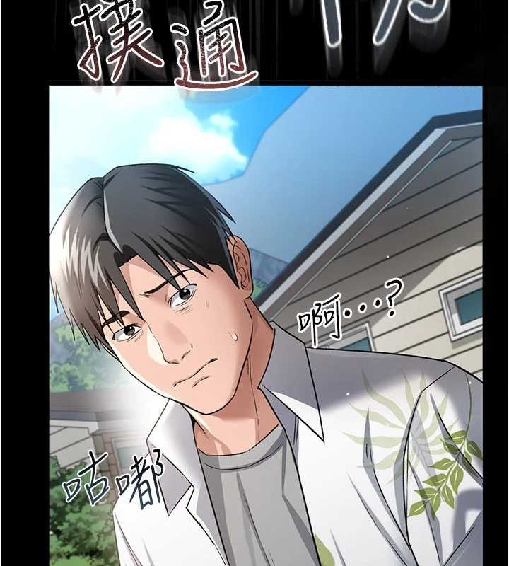 借妻條約第25話-你們還真的在打炮喔?