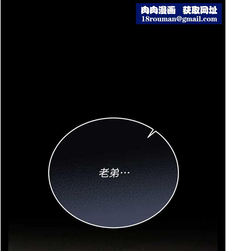 借妻條約第25話-你們還真的在打炮喔?