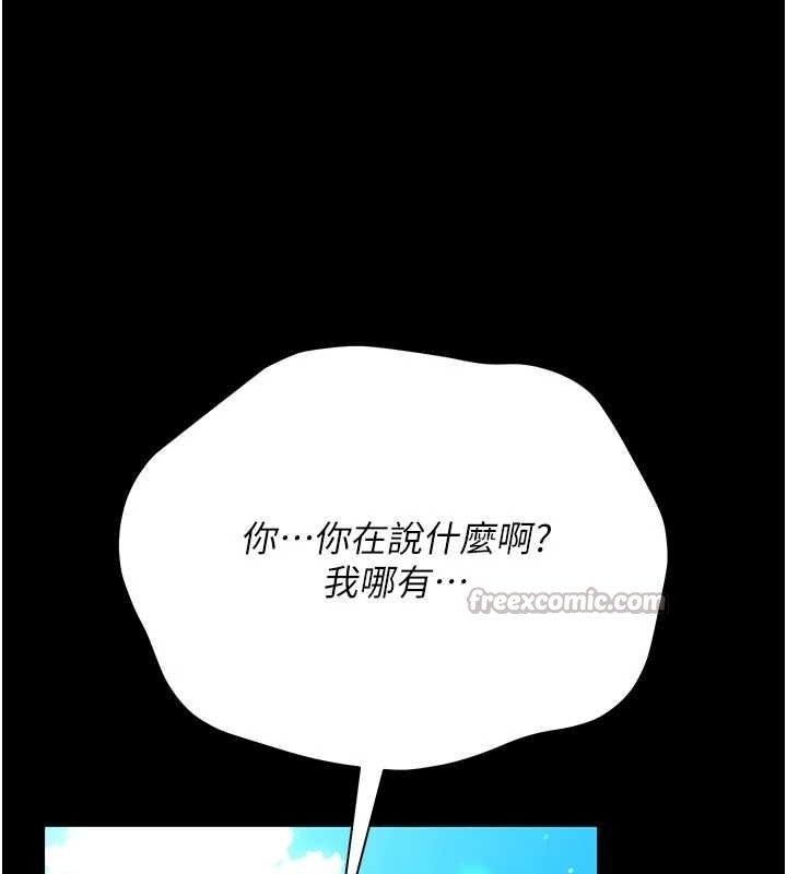 借妻條約第25話-你們還真的在打炮喔?