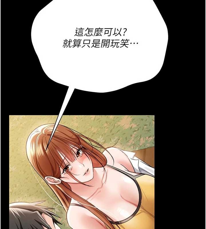 借妻條約第25話-你們還真的在打炮喔?