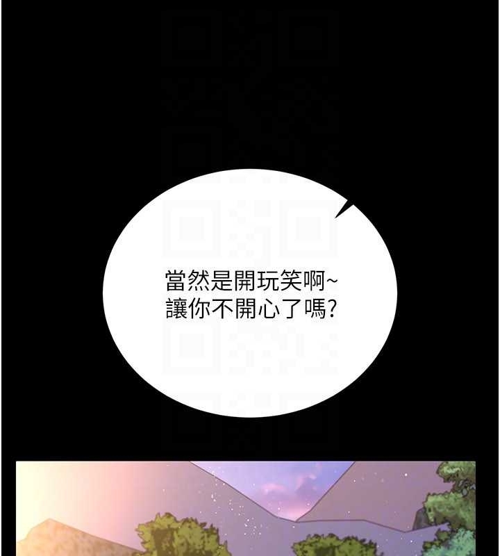 借妻條約第25話-你們還真的在打炮喔?