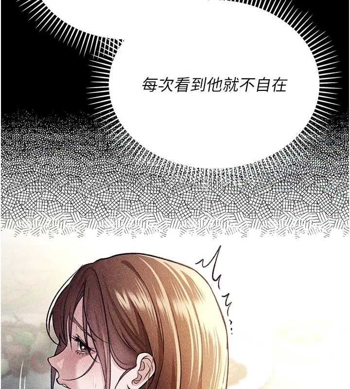 借妻條約第25話-你們還真的在打炮喔?