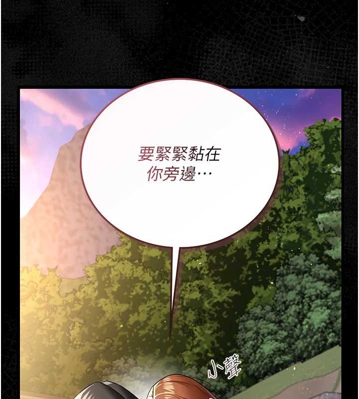 借妻條約第25話-你們還真的在打炮喔?