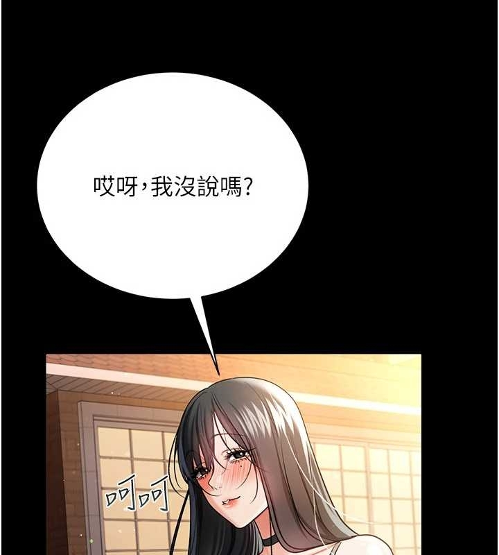 借妻條約第25話-你們還真的在打炮喔?