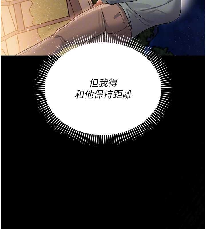 借妻條約第25話-你們還真的在打炮喔?