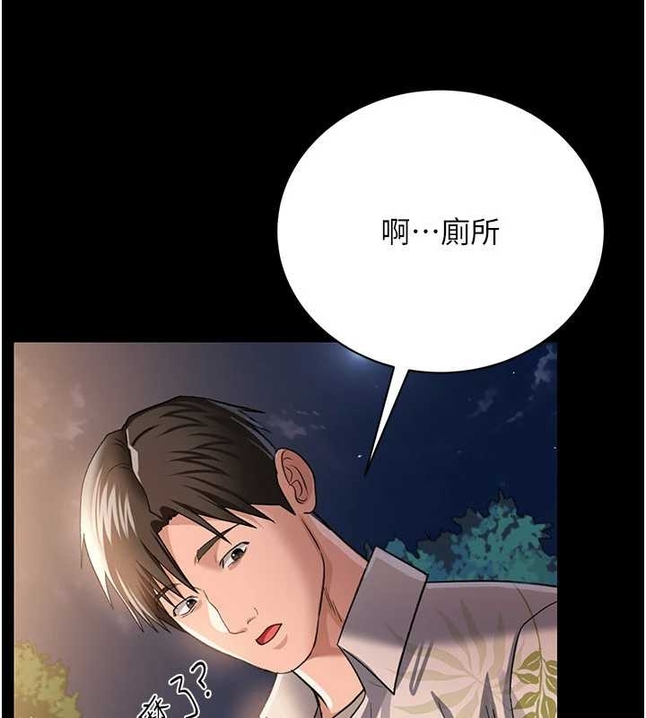 借妻條約第25話-你們還真的在打炮喔?