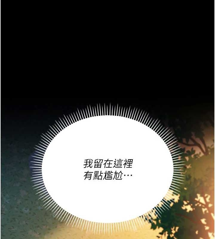 借妻條約第25話-你們還真的在打炮喔?