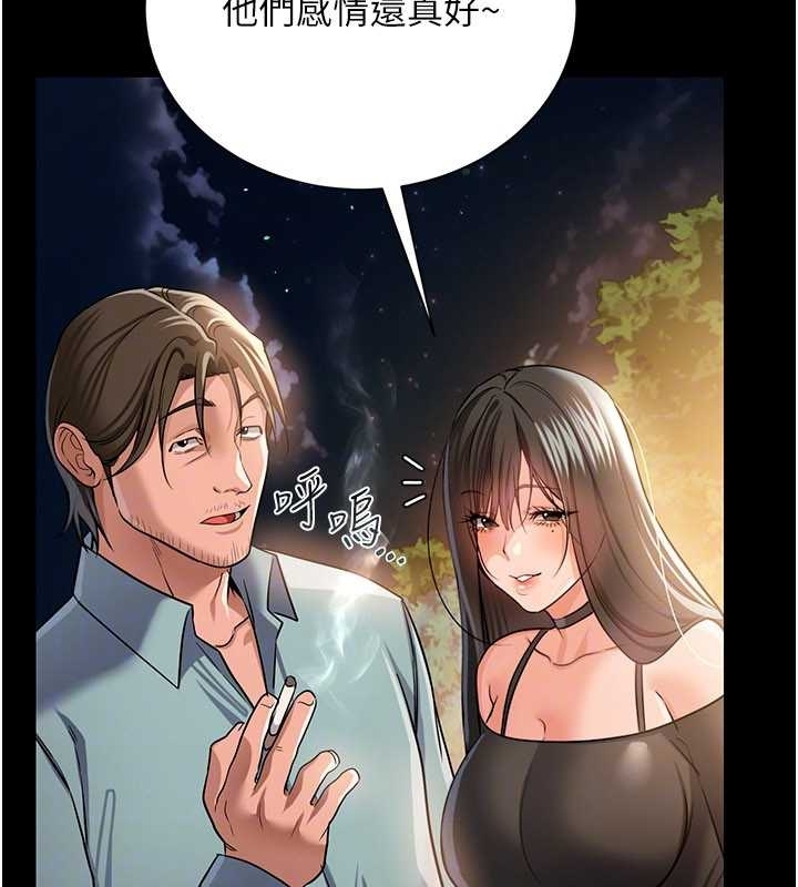 借妻條約第25話-你們還真的在打炮喔?