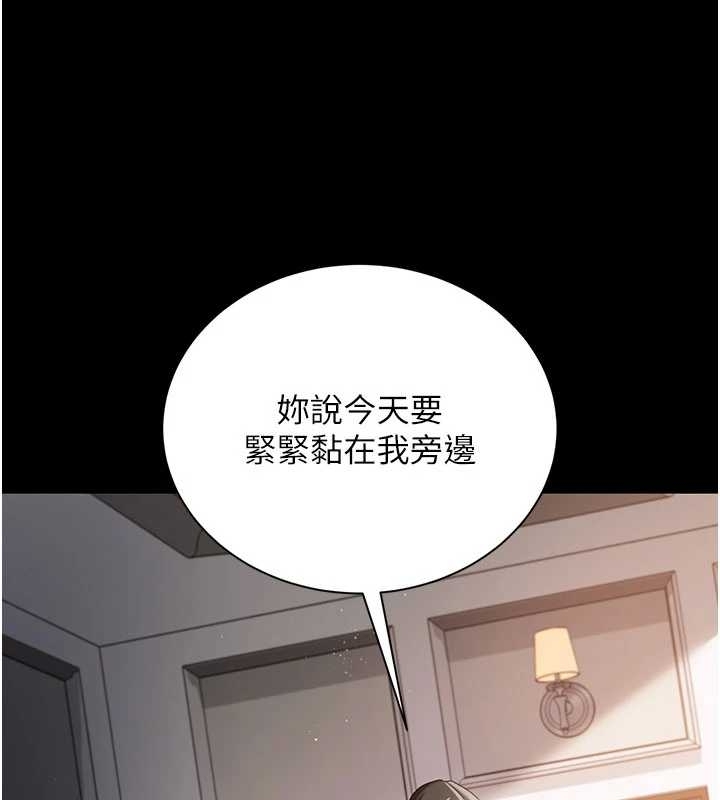 借妻條約第25話-你們還真的在打炮喔?