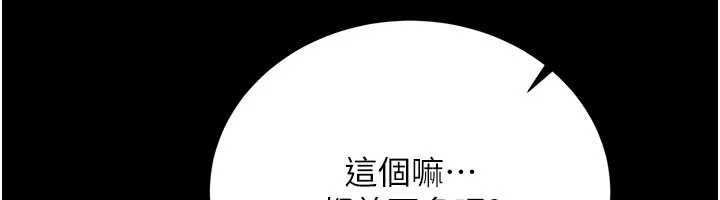 借妻條約第25話-你們還真的在打炮喔?