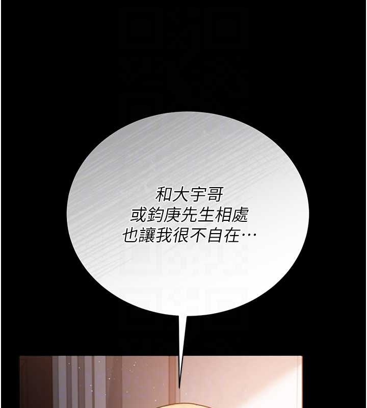 借妻條約第25話-你們還真的在打炮喔?