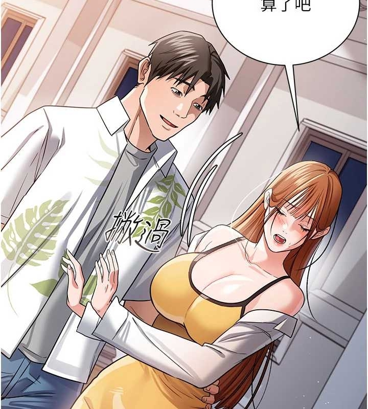 借妻條約第25話-你們還真的在打炮喔?