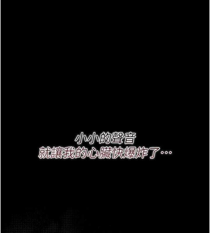 借妻條約第25話-你們還真的在打炮喔?