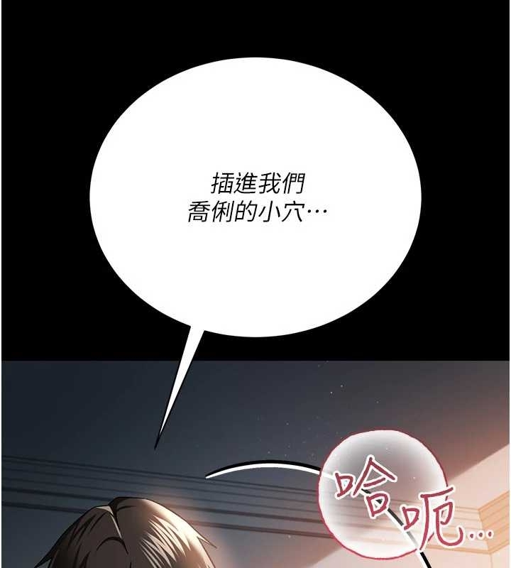 借妻條約第25話-你們還真的在打炮喔?