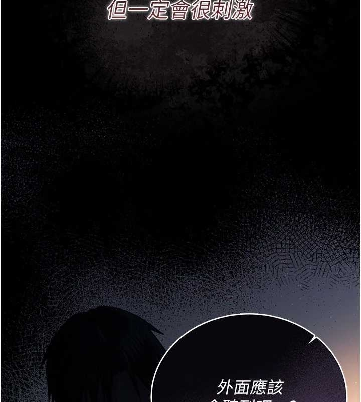 借妻條約第25話-你們還真的在打炮喔?