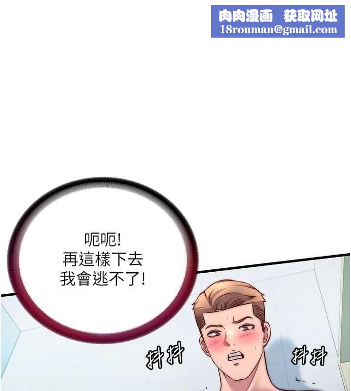 民宿精營中第38話-我允許你進到我體內