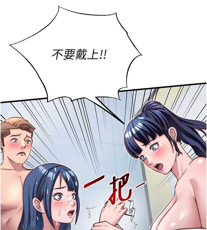 民宿精營中第38話-我允許你進到我體內