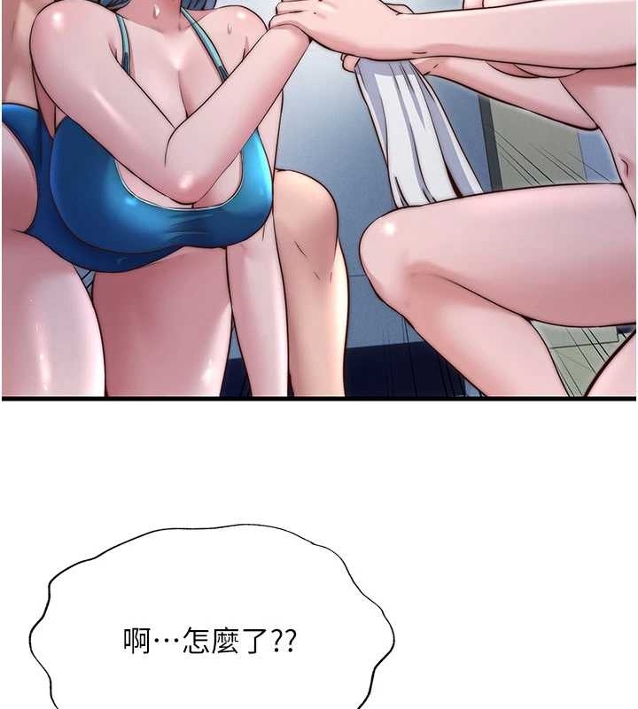 民宿精營中第38話-我允許你進到我體內