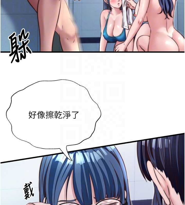 民宿精營中第38話-我允許你進到我體內