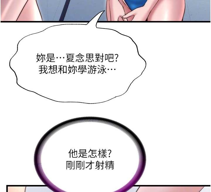 民宿精營中第38話-我允許你進到我體內